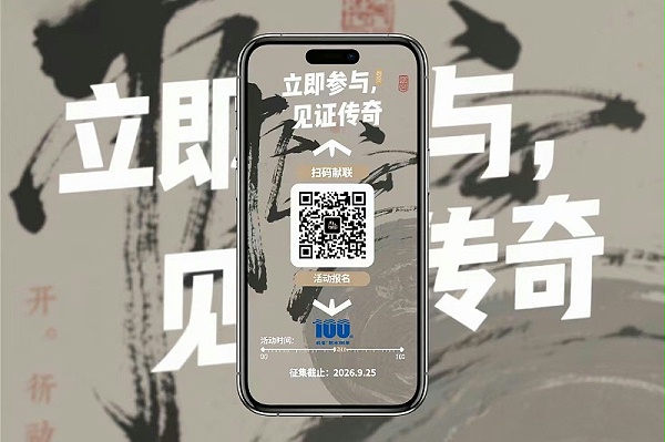 100万悬赏！上联“科洛自防水一百年”求下联，你的创意直接兑100万