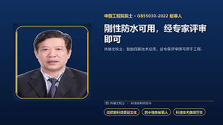 肖绪文院士