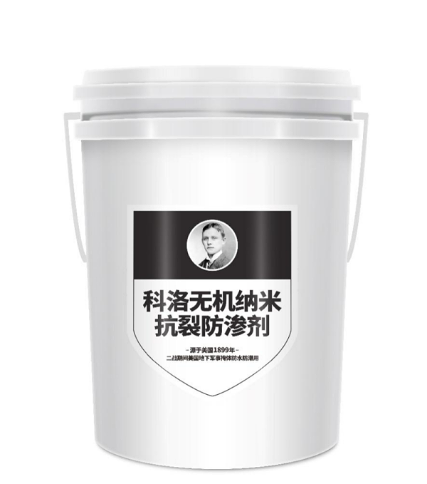 自来水厂专用的防水抗渗剂是什么？