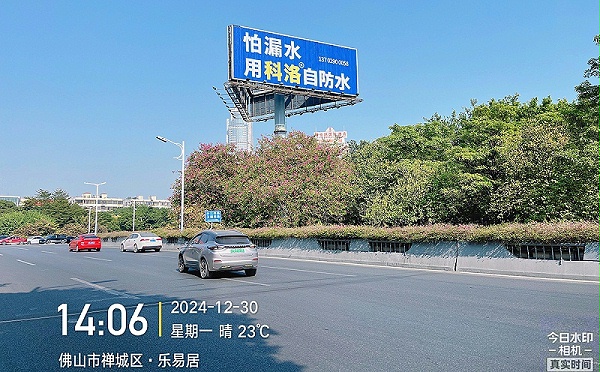 佛山市禅城区·乐易居1200