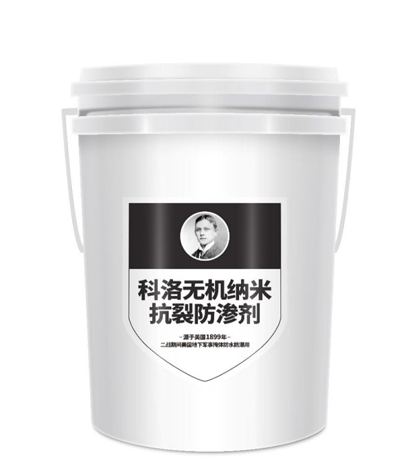 液态无机纳米抗裂防渗剂相比其它产品优势