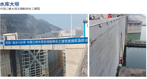 引江补汉工程见证丨无机纳米抗裂防渗剂轻松解决混凝土开裂渗水