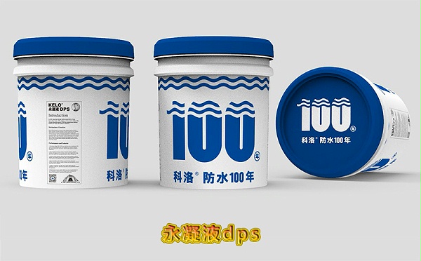 无机渗透结晶型防水剂的作用是什么？ 