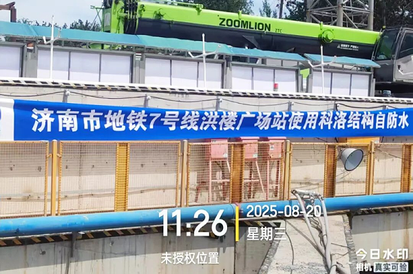 济南地铁7号线、9号线工程