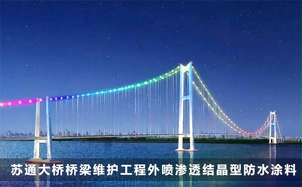 结构自防水品牌标杆工程案例盘点：覆盖水利铁路市政多领域