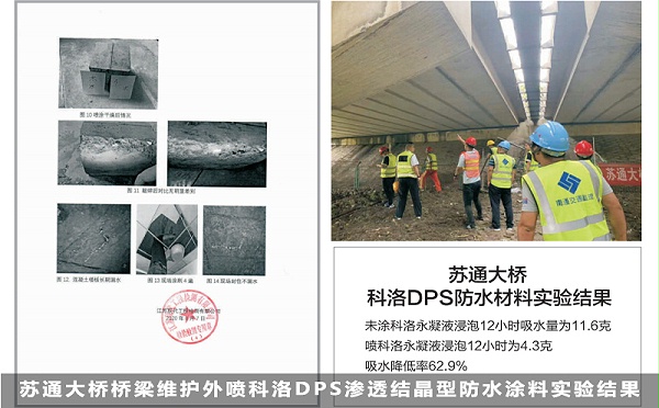 结构自防水品牌标杆工程案例盘点：覆盖水利铁路市政多领域