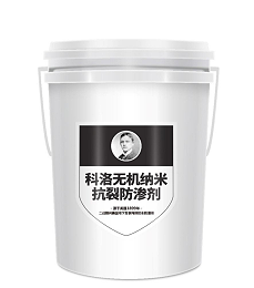 水性渗透型无机防水剂是防水的新时代
