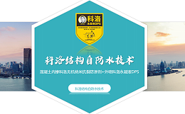 结构自防水的薄弱环节，重要节点怎么处理？