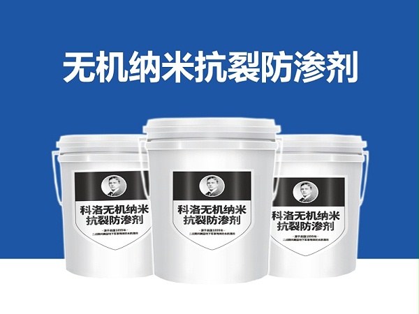 金寨抽水蓄能电站工程施工为什么选择无机纳米抗裂防渗剂