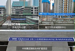 地铁裂缝怎么根治,多个工程案例检验自防水系统