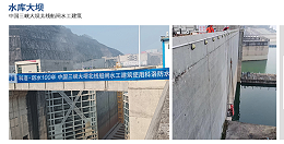 结构自防水厂家怎么选,水利工程应用见证效果