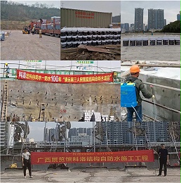 结构自防水和卷材防水的根本区别