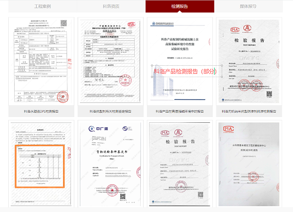 有实力的水性渗透型无机防水剂品牌哪里有
