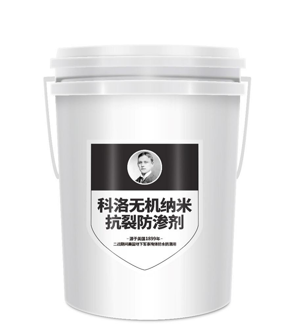 抗裂减渗剂的防渗参数有哪些呢？