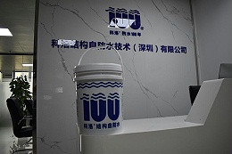 永凝液DPS防水剂施工时如何判断涂层的厚度