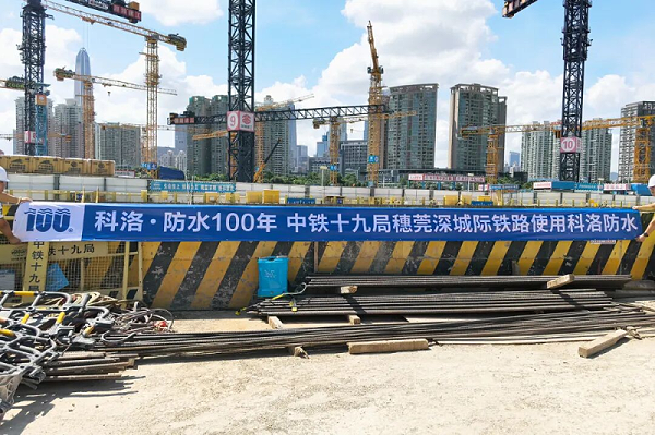 渗透结晶防水剂厂家梳理：对比普通防水涂料的差异点