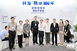 科洛防水2023年上半年21场展会会议回顾。