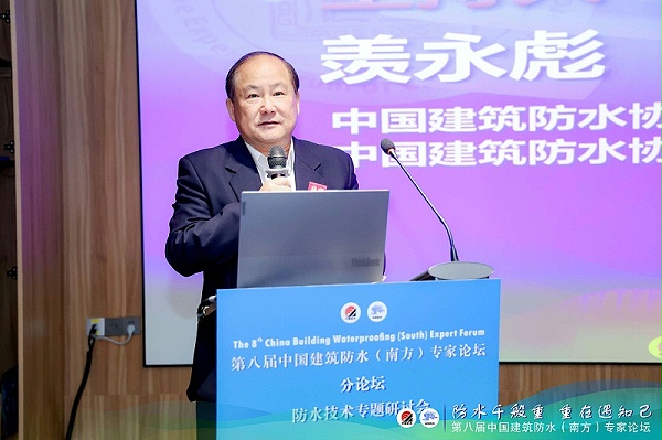 羡永彪主持了当日下午的分论坛