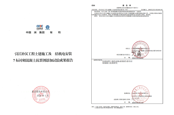 科洛抗裂剂
