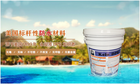 防水补漏