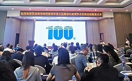 建材新兴产业推进水性渗透防水剂开启防水涂料新未来