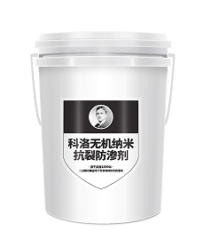 科洛防渗剂解决混凝土渗漏难题，书写结构自防水新篇章