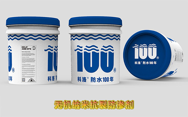 永凝液DPS防水剂在不同防水层施工工艺中的表现