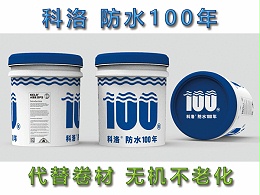 混凝土防水剂在杭绍甬高速实验和使用效果-科洛防水