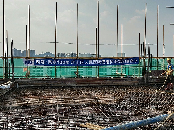 结构自防水在坪山区人民医院项目应用详解