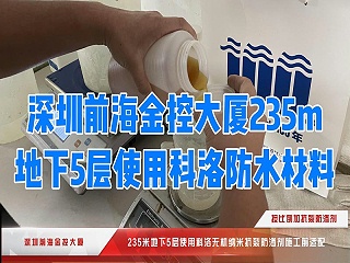 深圳前海金控大厦使用前适配测试