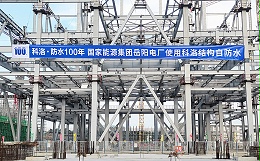 无机纳米抗裂防渗剂适用哪些混凝土工程场景