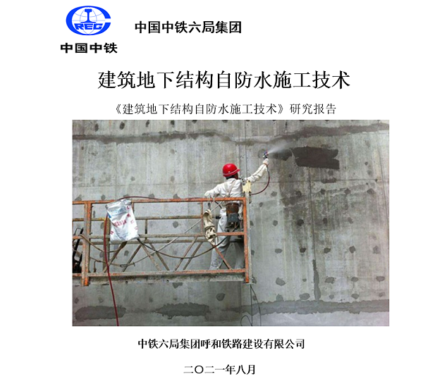 中铁六局对科洛产品的研究报告