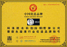 客户的信任，是科洛永凝液DPS不断进步的动力