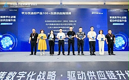 2023 中国数字建设峰会：科洛防水荣膺 “平方优选好产品”