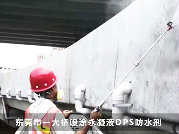 东莞市一大桥喷涂科洛永凝液DPS防水剂